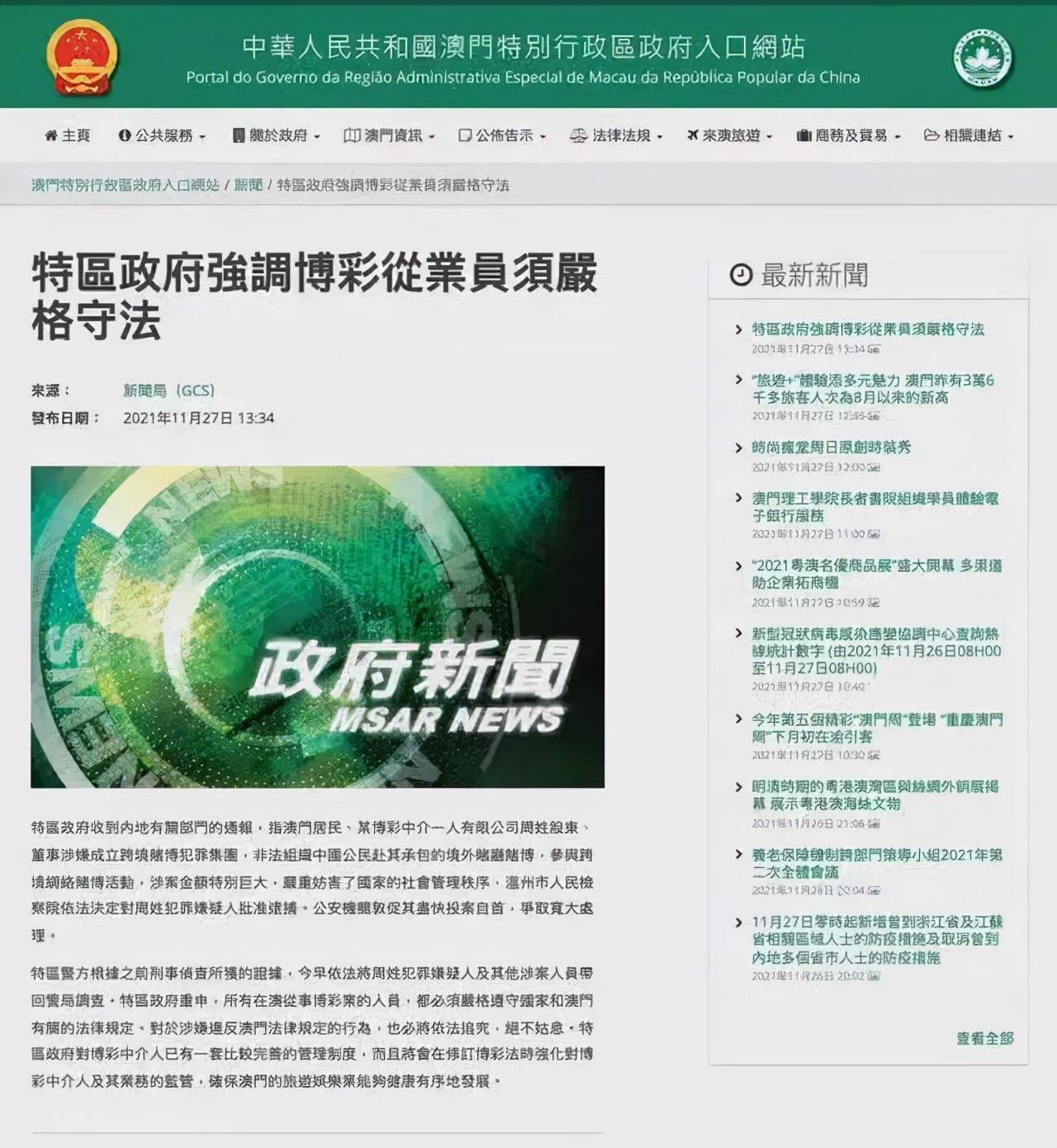 2025新澳和香港精准正版免费大全,词语释义、解释与落实-警惕虚假宣传-全面释义、解释与落实