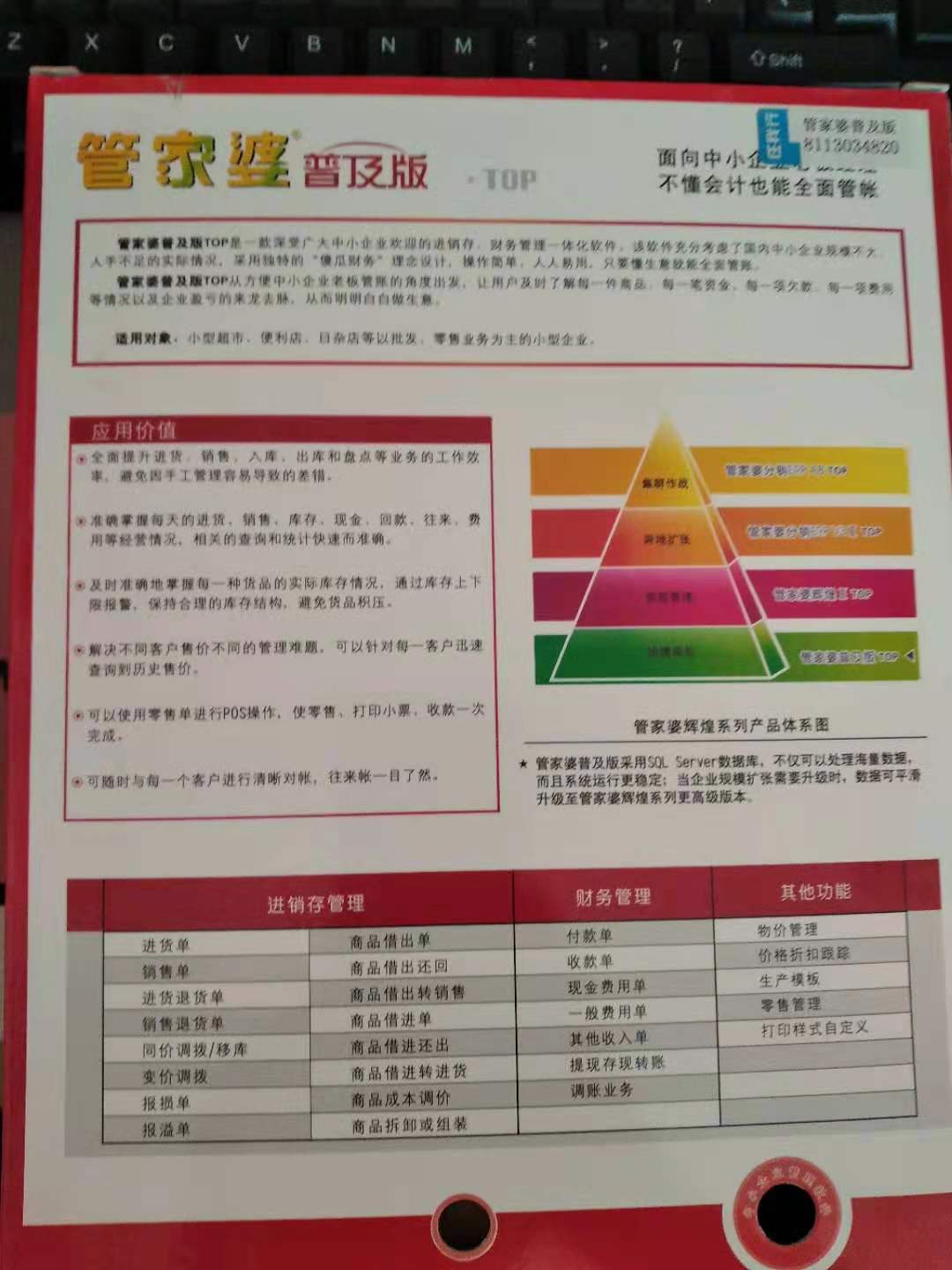 管家婆必出一中一特全面释义、解释与落实-警惕虚假宣传-全面释义、解释与落实