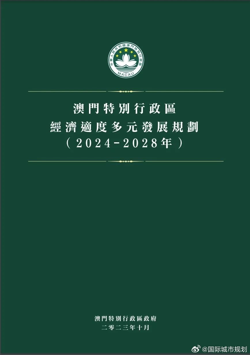 新澳门2025年正版免费公开全面释义、解释与落实-警惕虚假宣传-全面释义、解释与落实