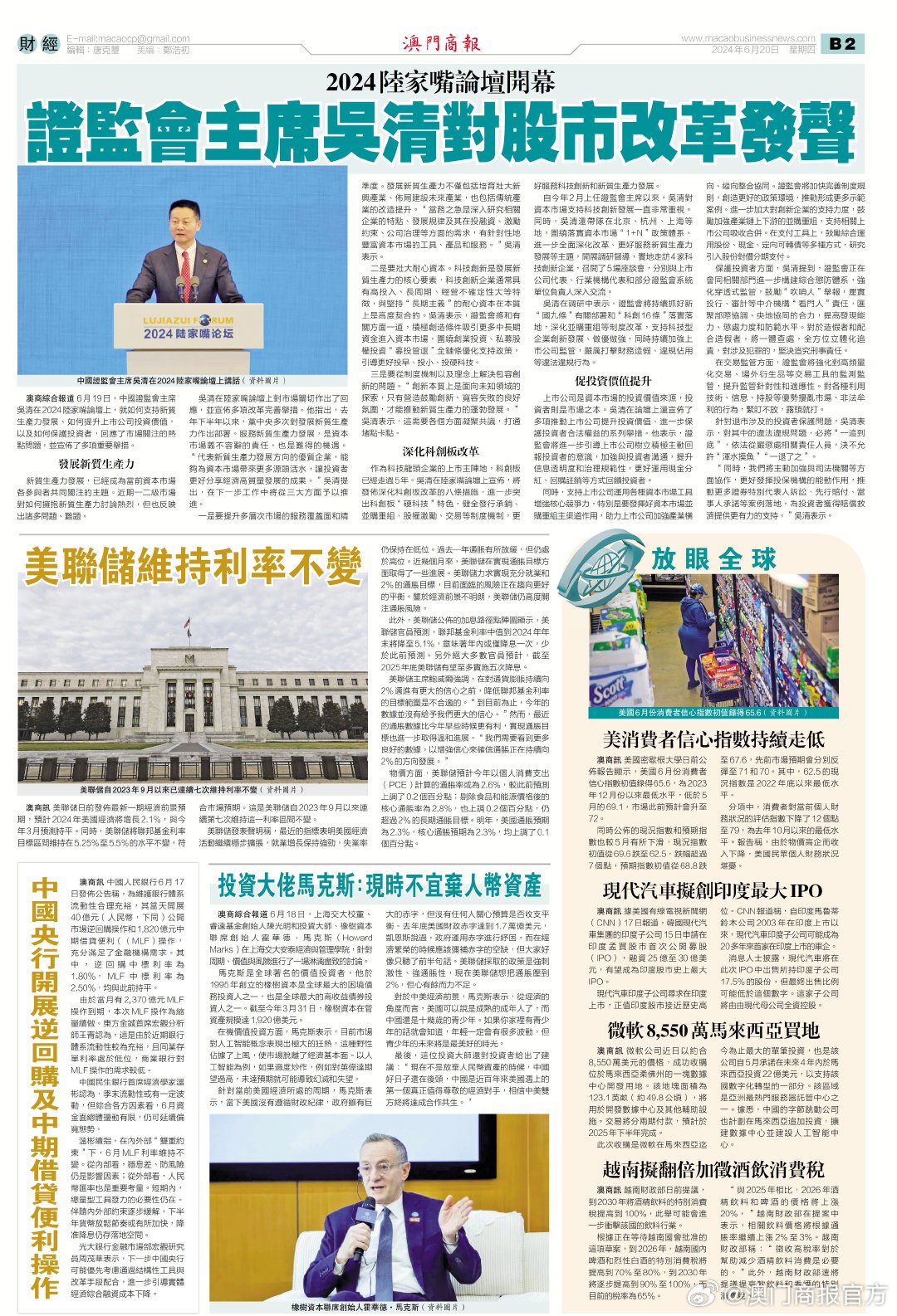 2025澳门正版免费资料全面释义、解释与落实-警惕虚假宣传-全面释义、解释与落实