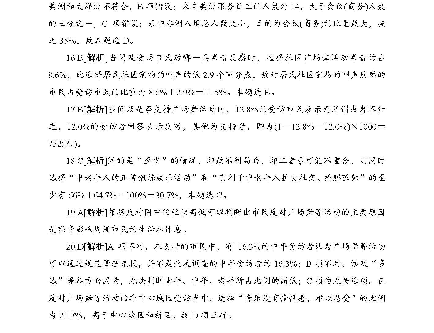 2025新澳正版今晚资料全面释义、解释与落实-警惕虚假宣传-全面释义、解释与落实