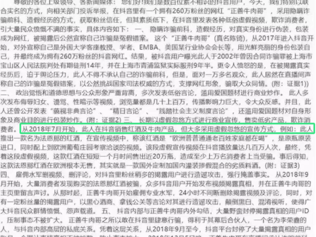 7777788888精准一肖全面释义、解释与落实-警惕虚假宣传-全面释义、解释与落实