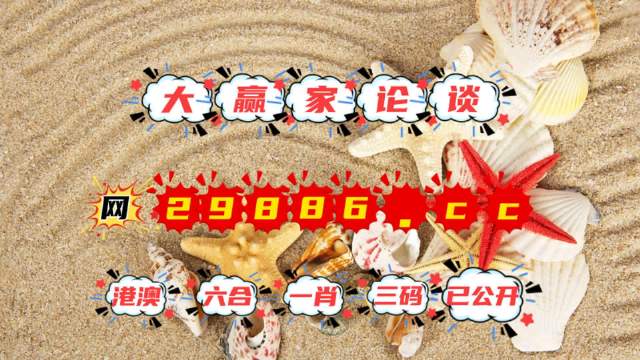 777778888精准免费四肖全面释义、解释与落实-警惕虚假宣传-全面释义、解释与落实