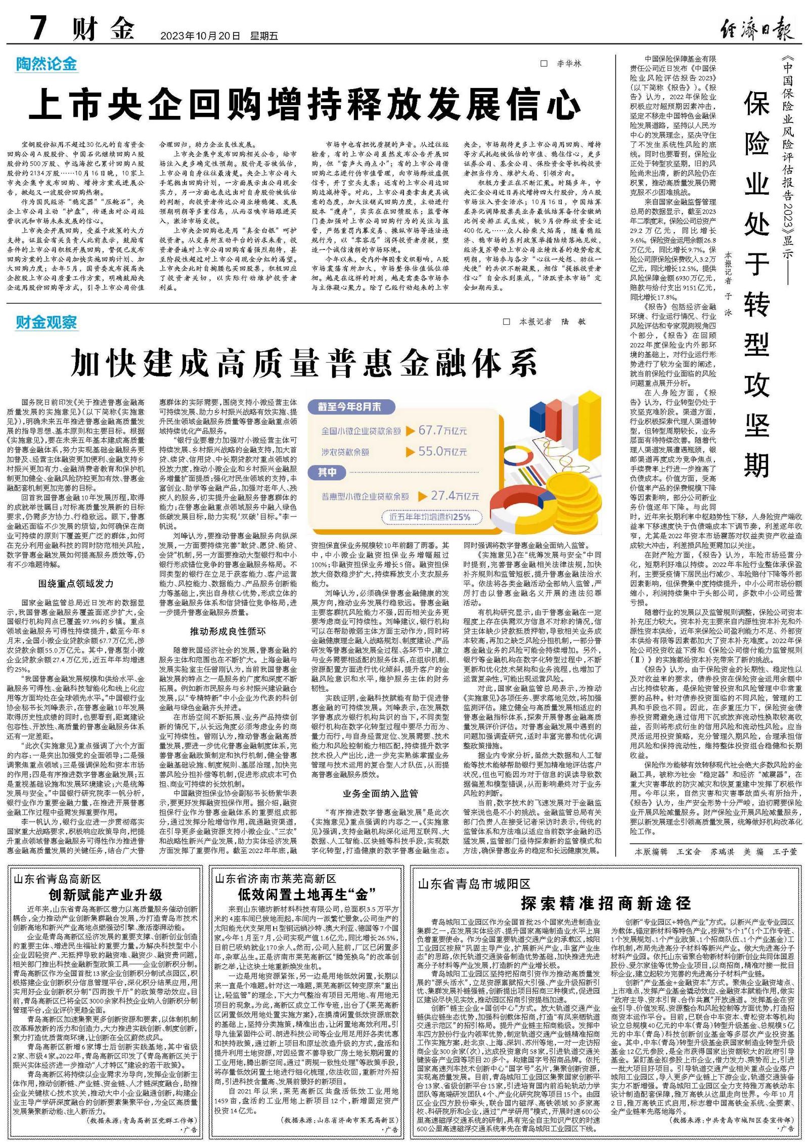 7777788888免费精准4肖全面释义、解释与落实-警惕虚假宣传-全面释义、解释与落实