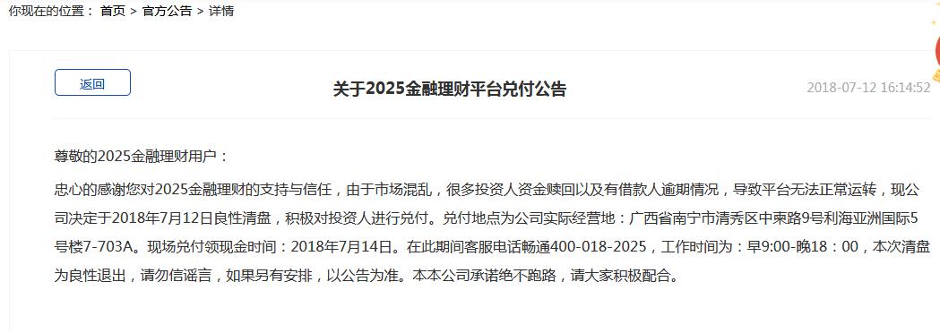 2025正版资料全年免费公开全面释义、解释与落实-警惕虚假宣传-全面释义、解释与落实