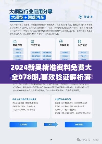 新澳2025年正版资料全面释义、解释与落实-警惕虚假宣传-全面释义、解释与落实