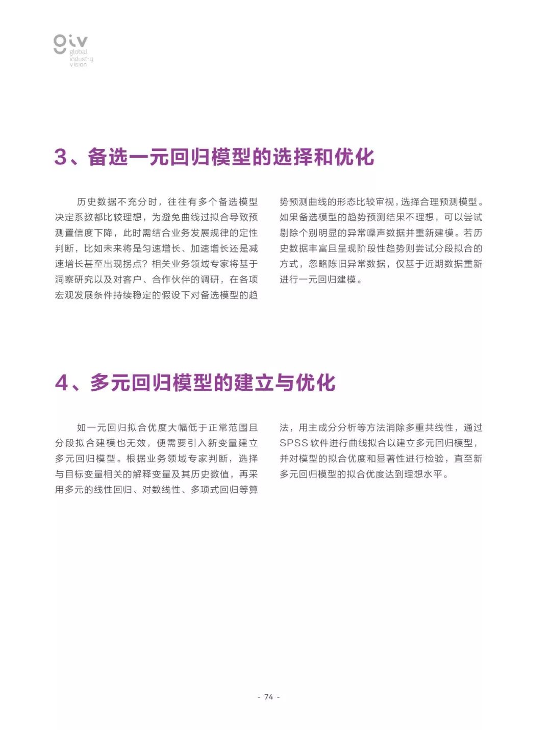 777778888精准免费四肖2025年全面释义、解释与落实-警惕虚假宣传-全面释义、解释与落实